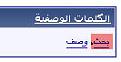 Click image for larger version

الاسم:	tags2.jpg
Views:	138
Size:	3.6 KB
ID:	444780