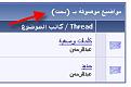 Click image for larger version

الاسم:	tags3.jpg
Views:	134
Size:	9.1 KB
ID:	444781