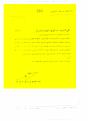 Click image for larger version

الاسم:	Copy of ????? -- ????? ?????? 2.jpg
Views:	158
Size:	259.8 KB
ID:	444782