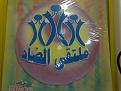 Click image for larger version

الاسم:	03022009180.jpg
Views:	200
Size:	743.6 KB
ID:	444963