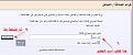 Click image for larger version

الاسم:	list3.jpg
Views:	89
Size:	32.6 KB
ID:	446495